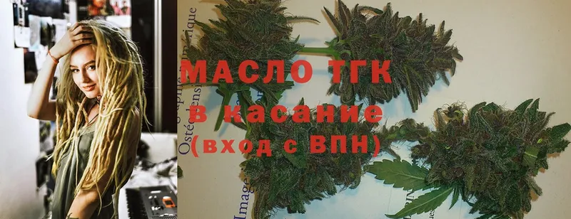 Дистиллят ТГК THC oil  где купить наркоту  Заринск 